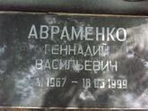 Захоронение ID 4375122