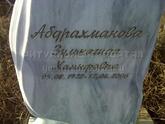 Захоронение ID 4539987