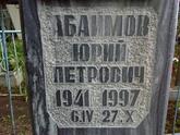 Захоронение ID 4332548