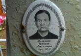 Захоронение ID 4428367