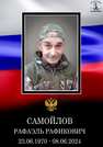 Захоронение ID 4361356