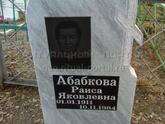 Захоронение ID 4919628