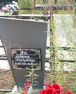 Захоронение ID 4295183