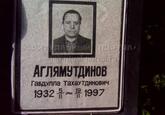 Захоронение ID 4283633