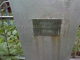 Захоронение ID 4532932