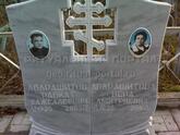 Захоронение ID 4545788