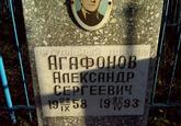 Захоронение ID 4293625