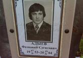 Захоронение ID 4368916