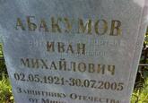 Захоронение ID 4325090