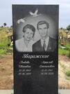 Захоронение ID 5008072