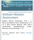 Захоронение ID 5008073