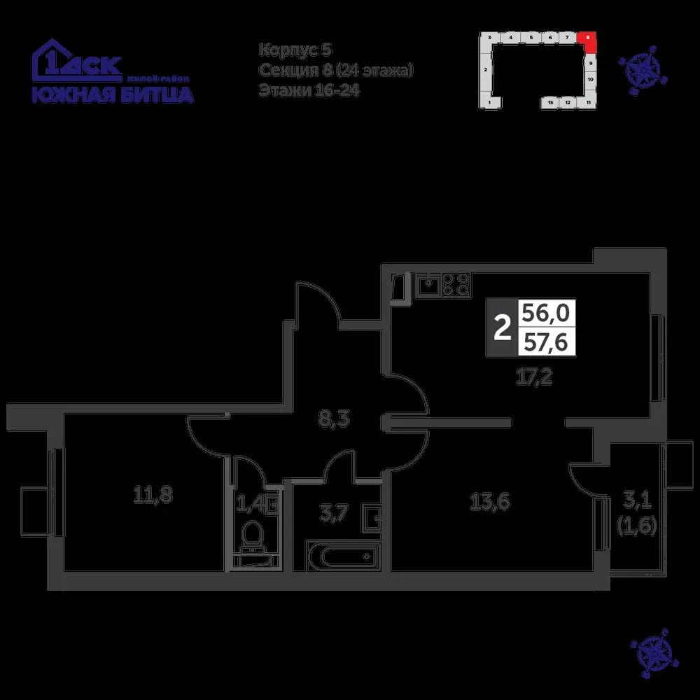 2-комнатная, 57,3 м² — 13 764 033 ₽