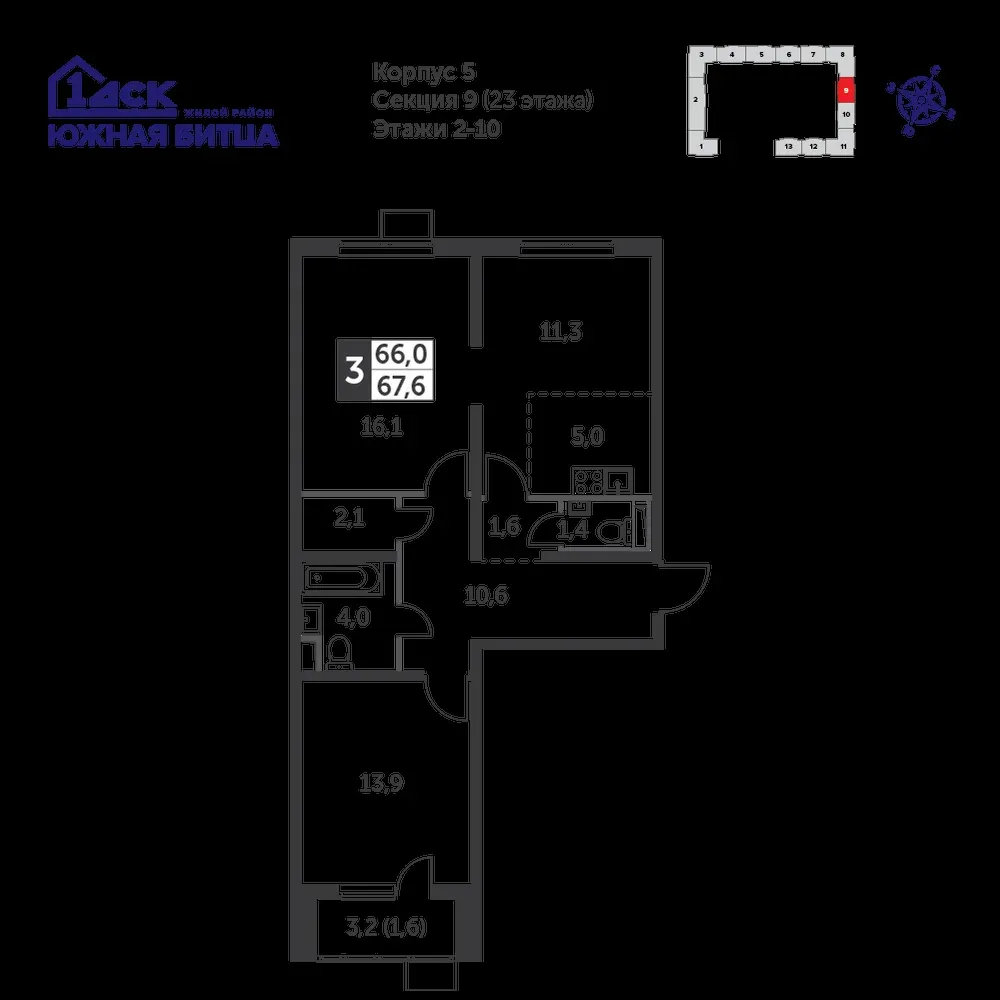 3-комнатная, 66,9 м² — 15 114 717 ₽