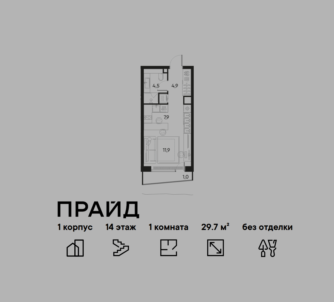 1-комнатная, 29,7 м² — 23 565 168 ₽