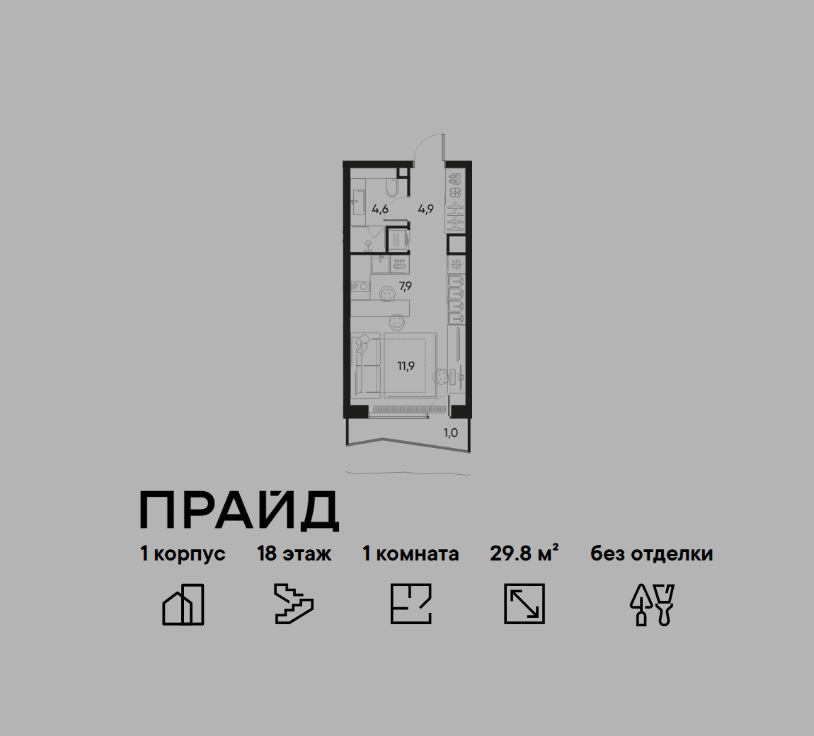 1-комнатная, 29,8 м² — 24 119 226 ₽