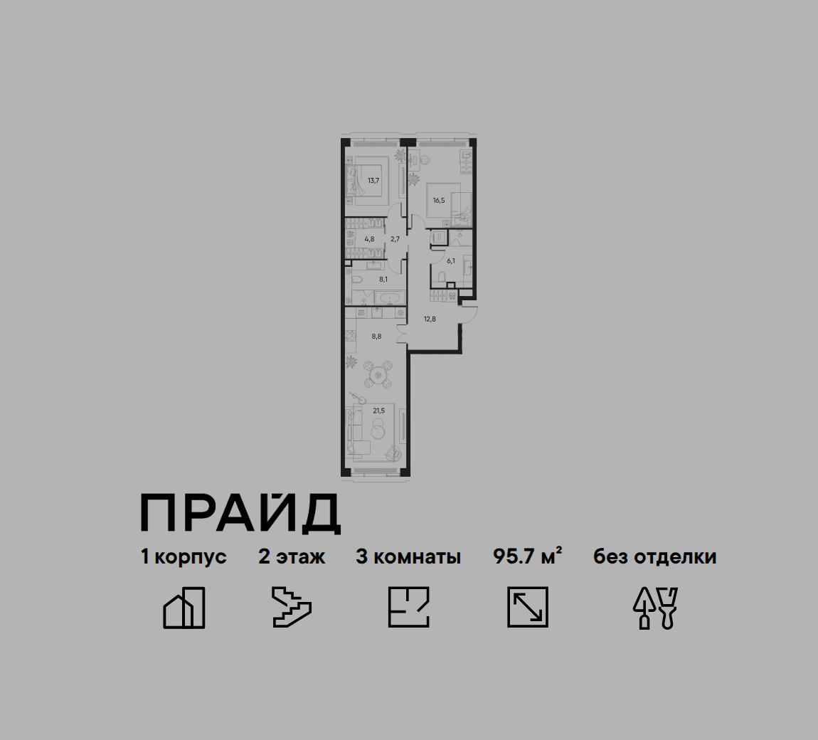 3-комнатная, 95,7 м² — 49 725 720 ₽
