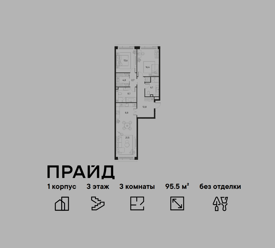3-комнатная, 95,5 м² — 49 812 800 ₽