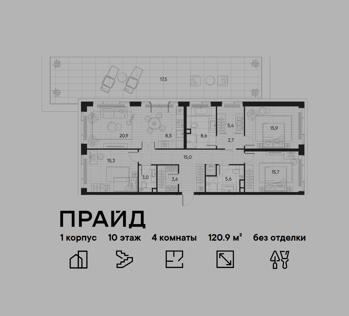 4-комнатная, 120,9 м² — 79 397 448 ₽