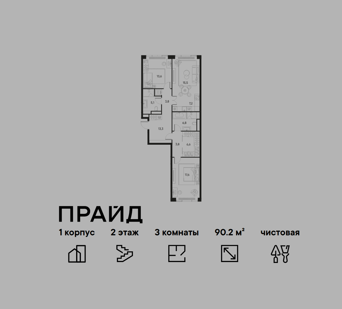 3-комнатная, 90,2 м² — 62 597 898 ₽