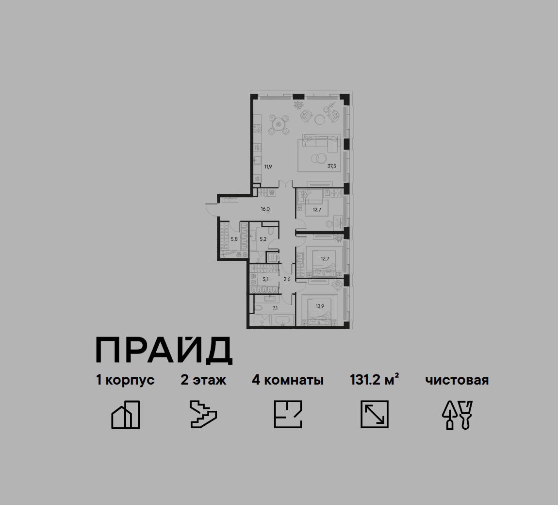 4-комнатная, 131,2 м² — 92 704 608 ₽