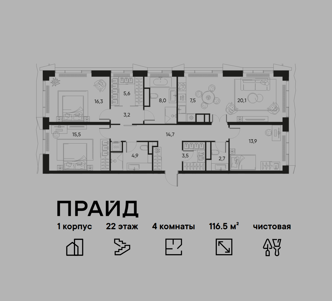 4-комнатная, 116,5 м² — 93 103 305 ₽