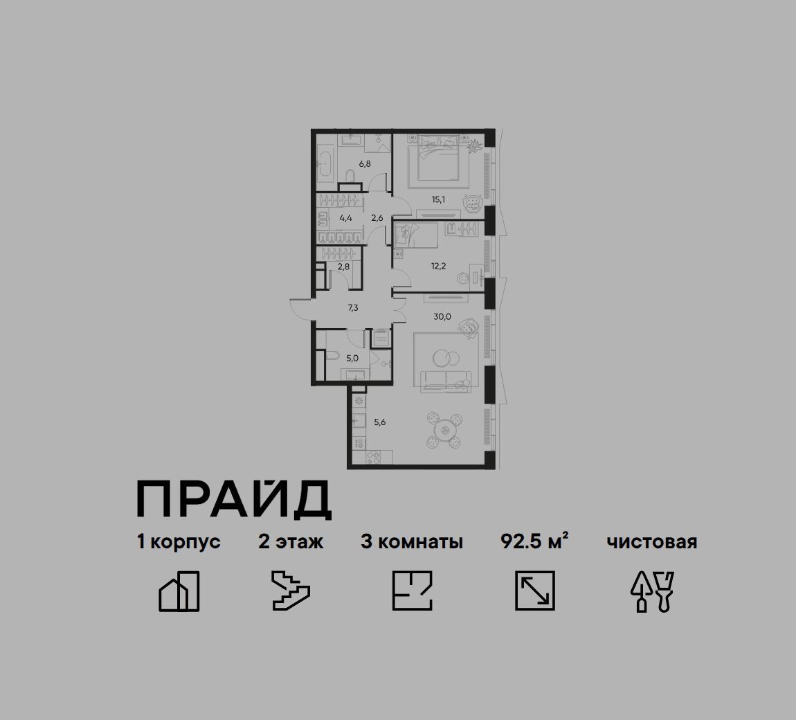 3-комнатная, 92,5 м² — 66 416 850 ₽