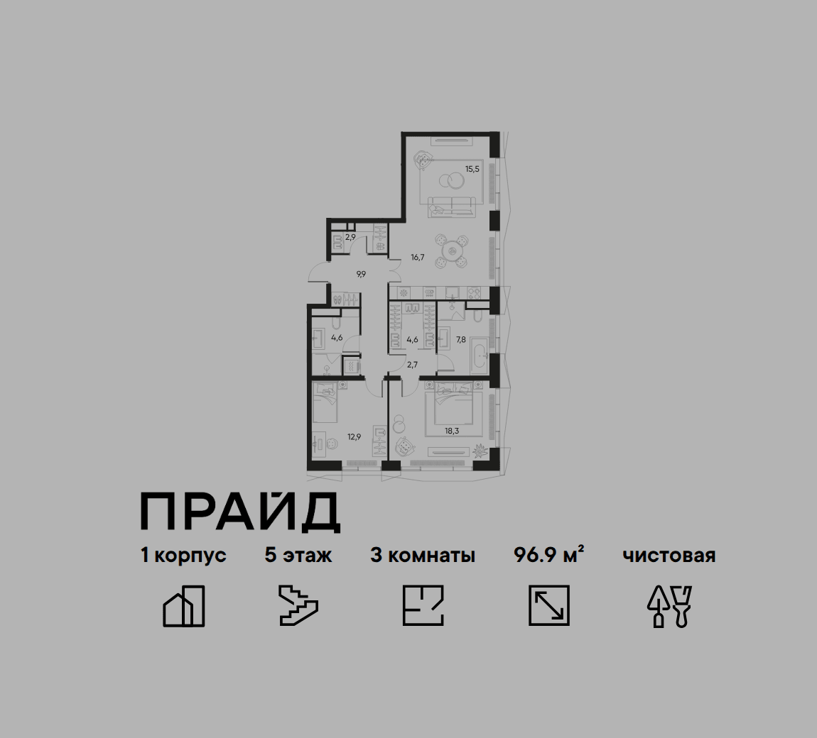 3-комнатная, 96,9 м² — 71 651 736 ₽