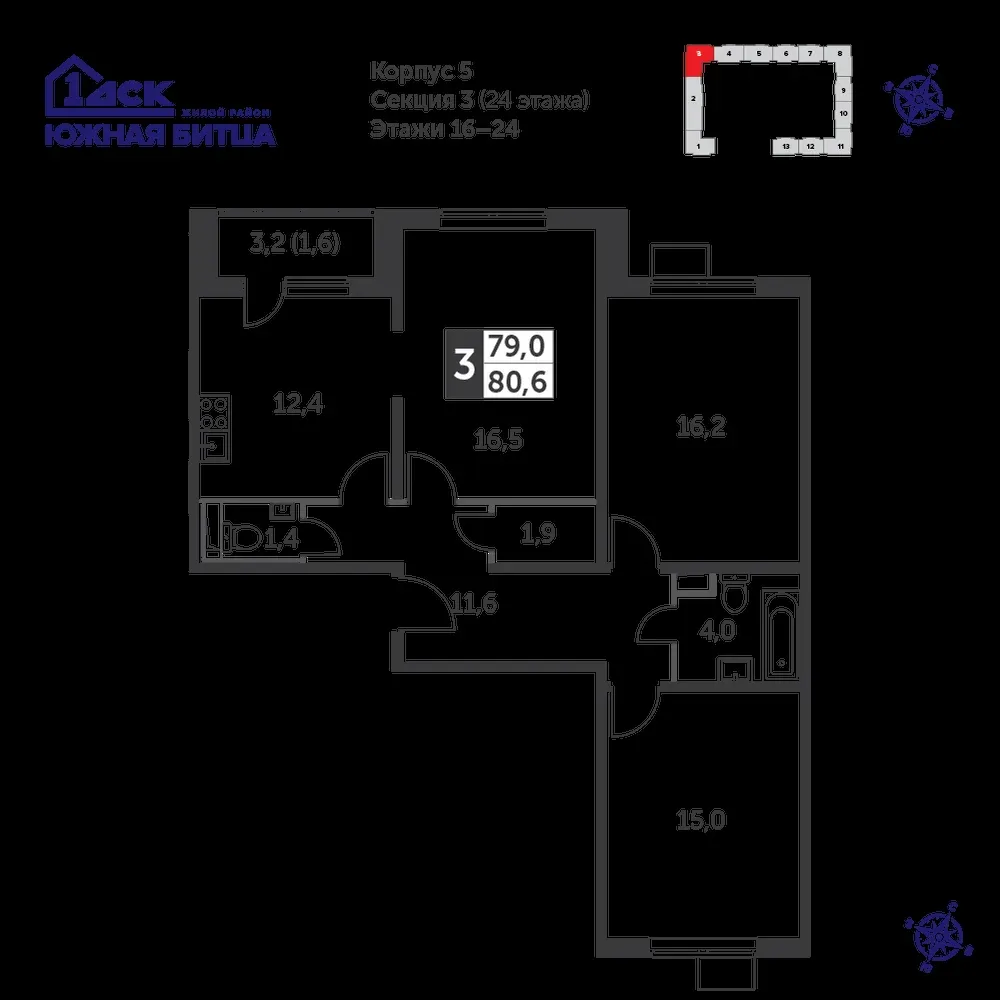 3-комнатная, 79,8 м² — 17 785 026 ₽