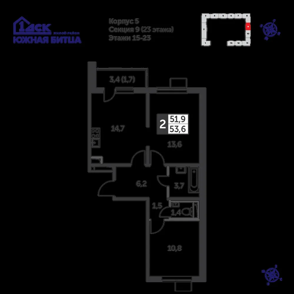 2-комнатная, 53,4 м² — 13 135 866 ₽