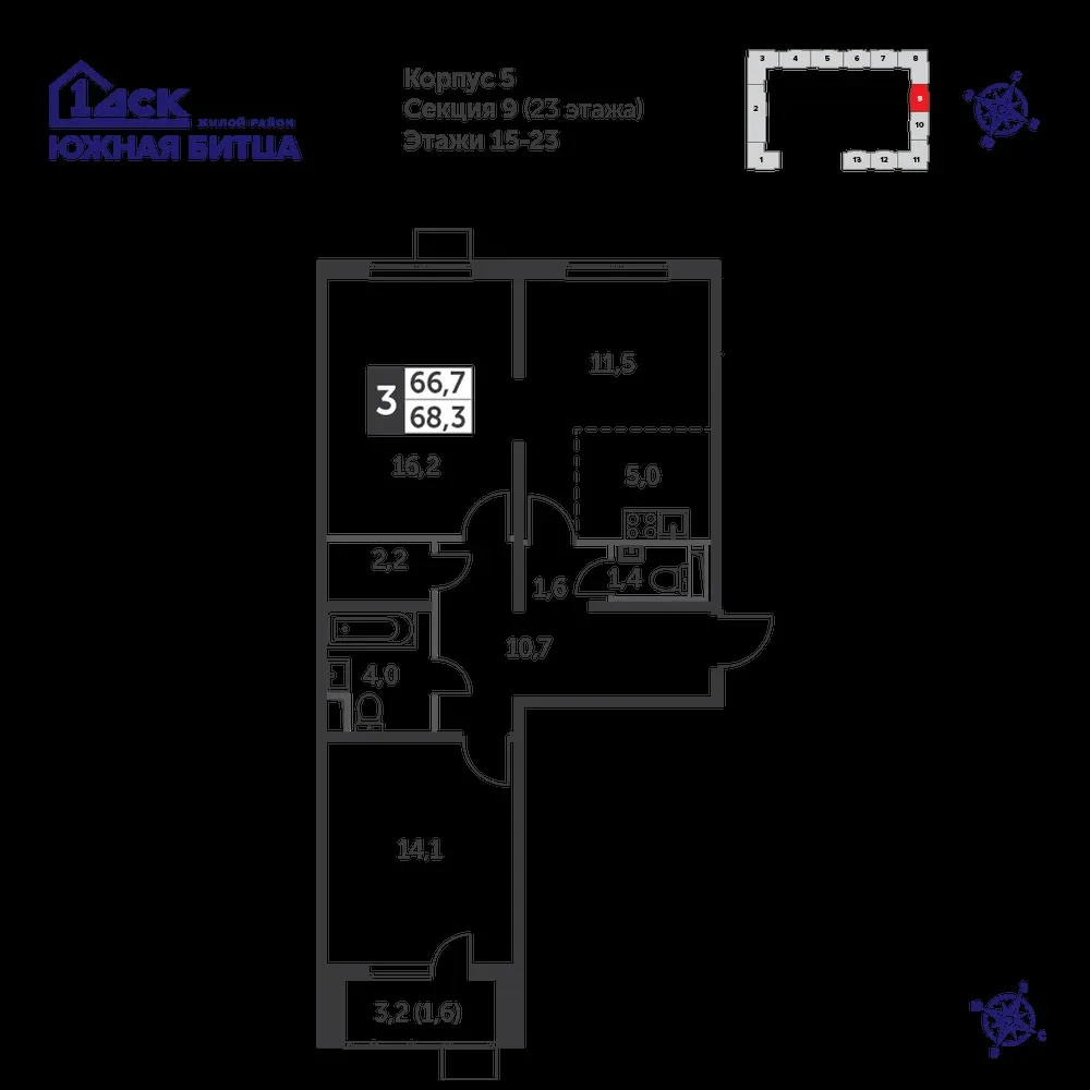 3-комнатная, 67,9 м² — 15 415 677 ₽