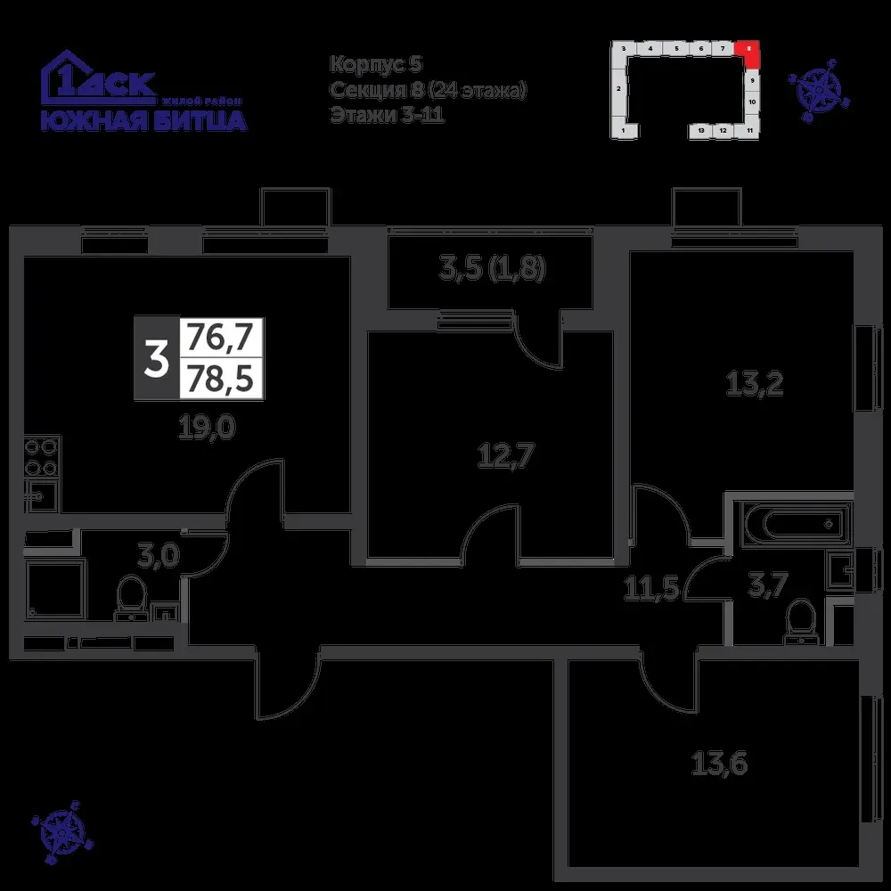 3-комнатная, 77,9 м² — 17 765 485 ₽