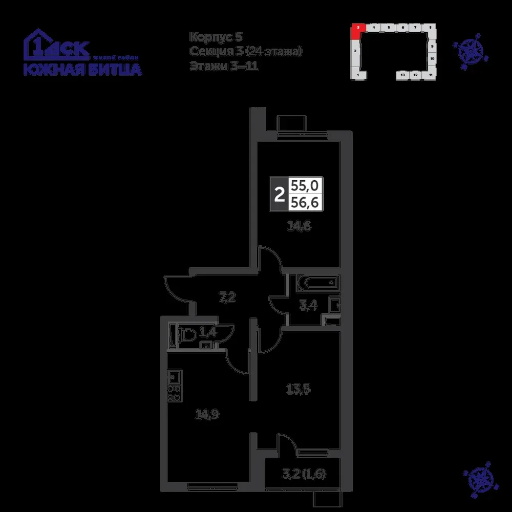 2-комнатная, 56,4 м² — 13 499 904 ₽