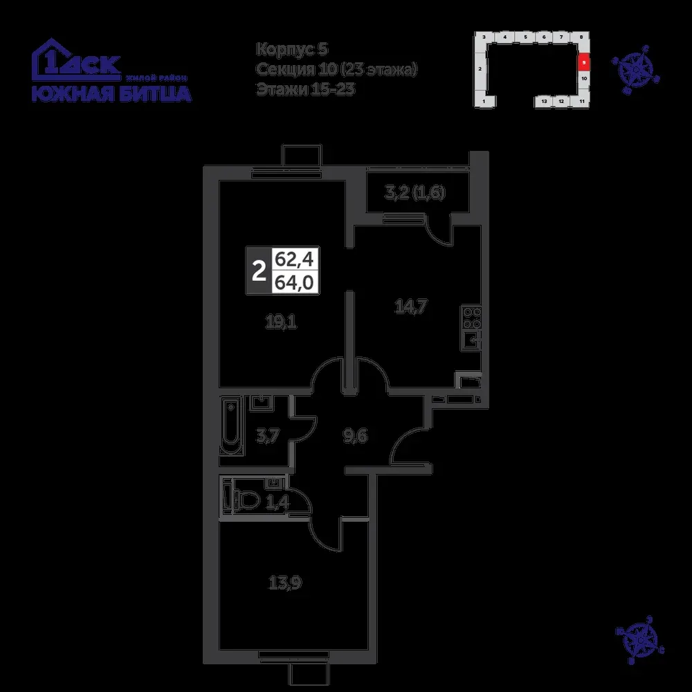 2-комнатная, 63,4 м² — 14 905 974 ₽