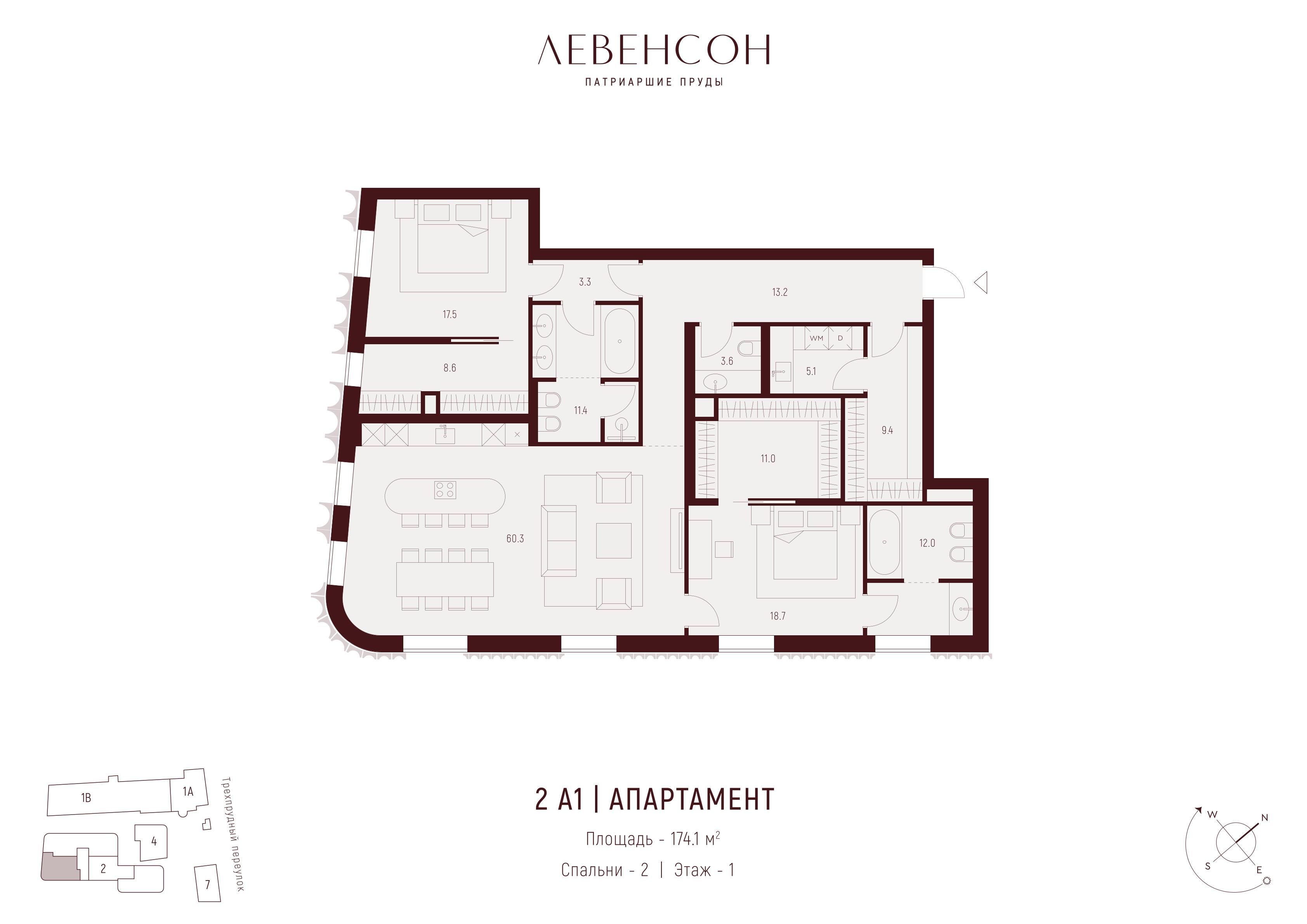 2-комнатная, 174,1 м² — 536 064 694 ₽