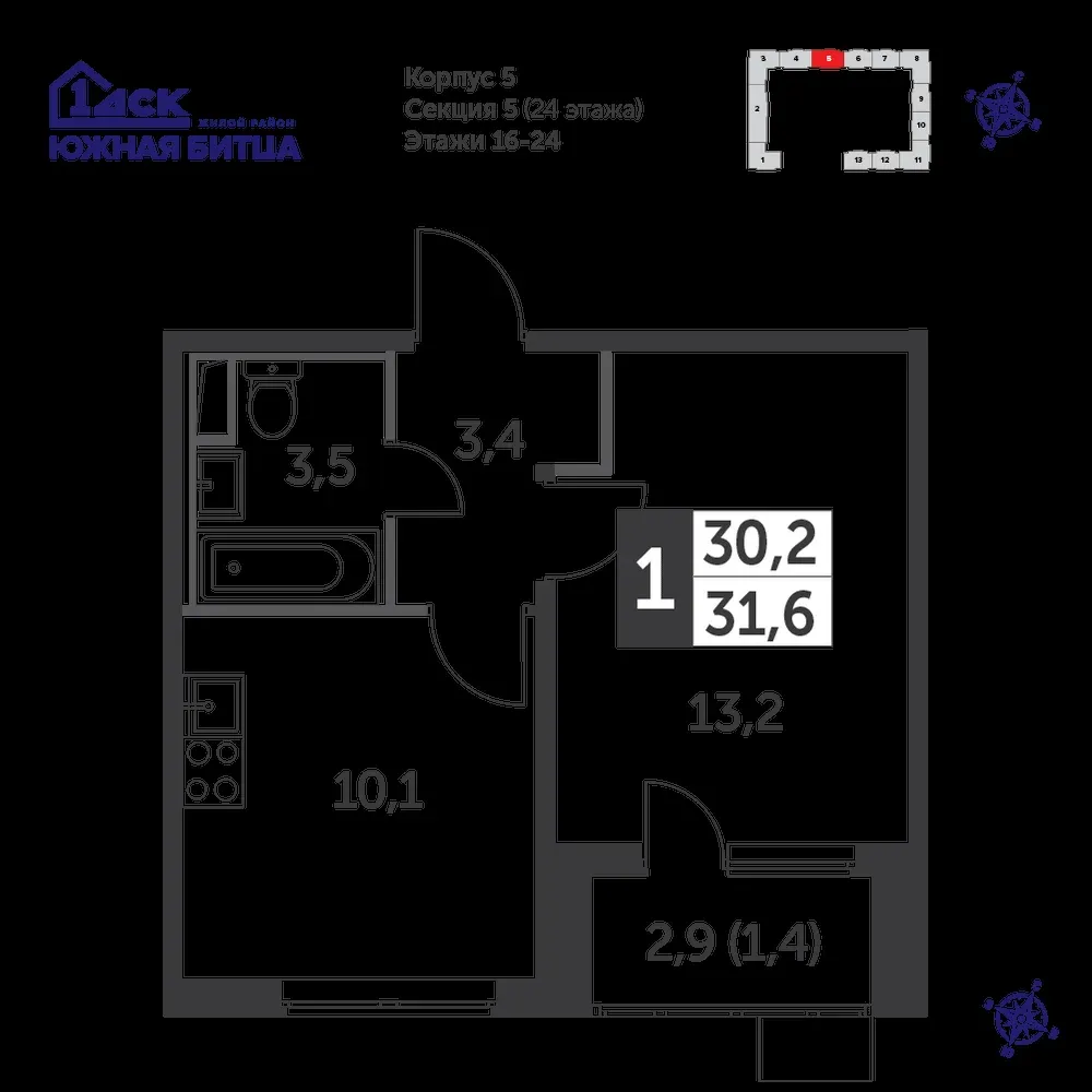 1-комнатная, 31,6 м² — 9 449 348 ₽