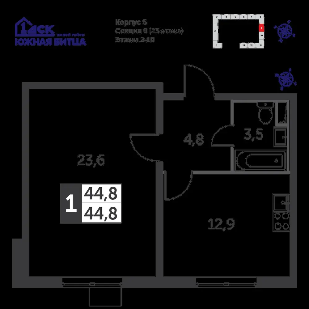 1-комнатная, 44,7 м² — 11 523 884 ₽