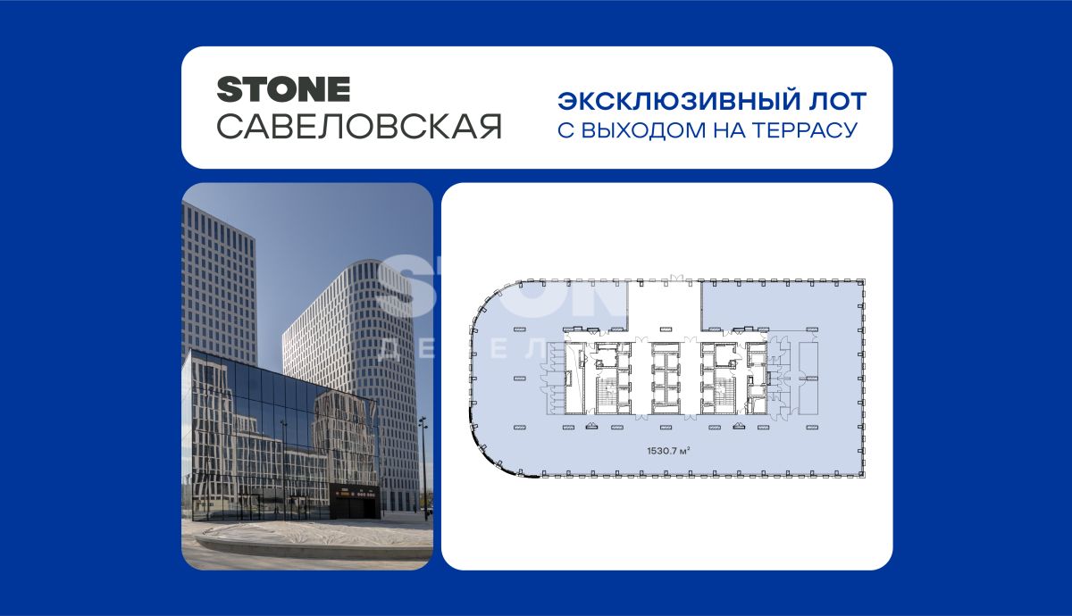 Студия, 1 530,7 м² — 849 538 500 ₽