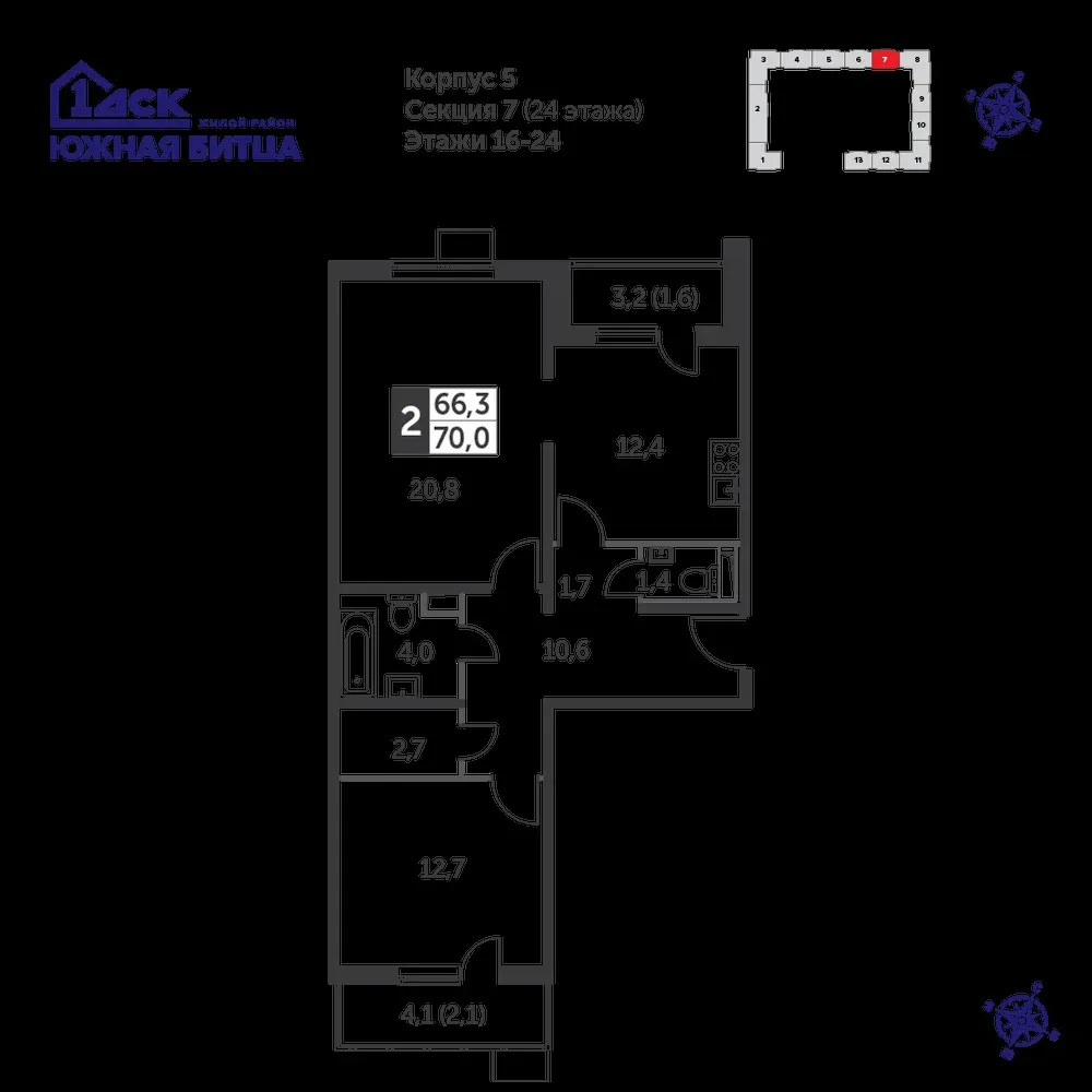 2-комнатная, 69,7 м² — 15 723 623 ₽