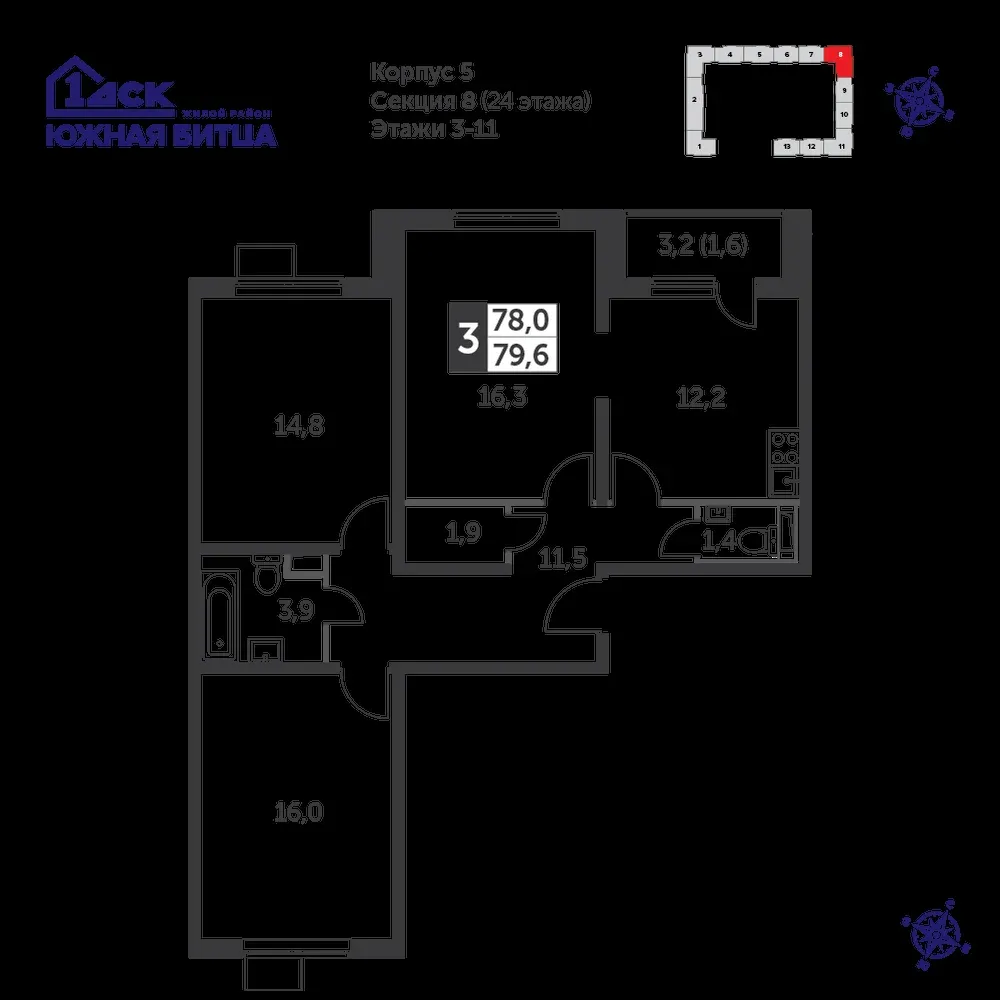 3-комнатная, 78,9 м² — 17 450 313 ₽