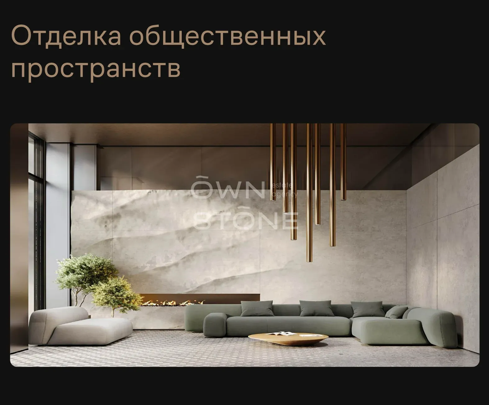 Рассрочка до 2029 года