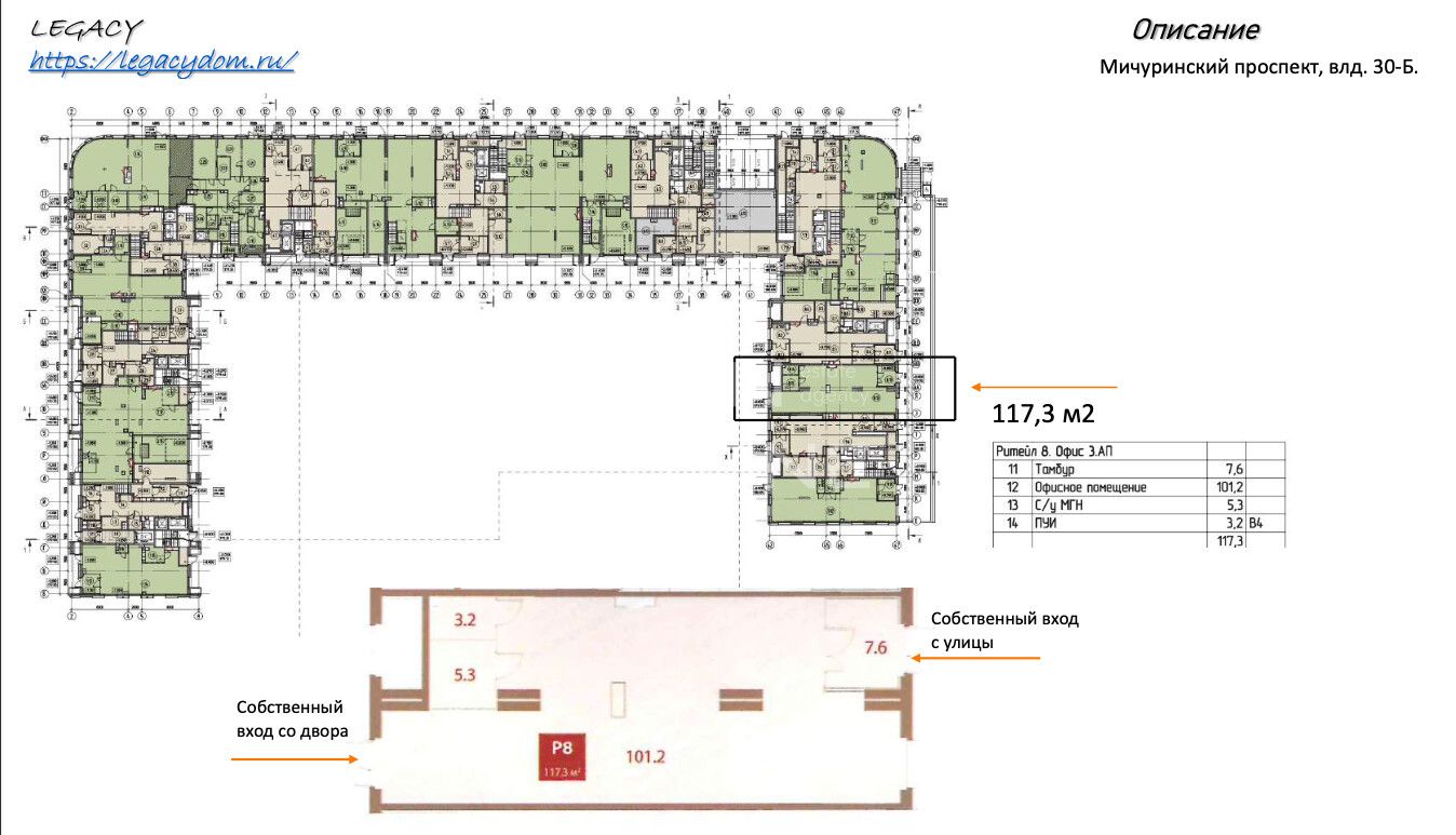 Студия, 117,3 м² — 55 000 000 ₽