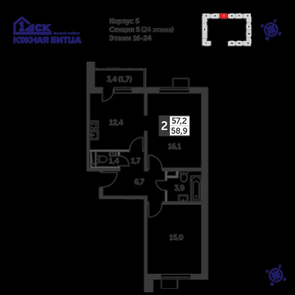 2-комнатная, 58,1 м² — 13 956 201 ₽