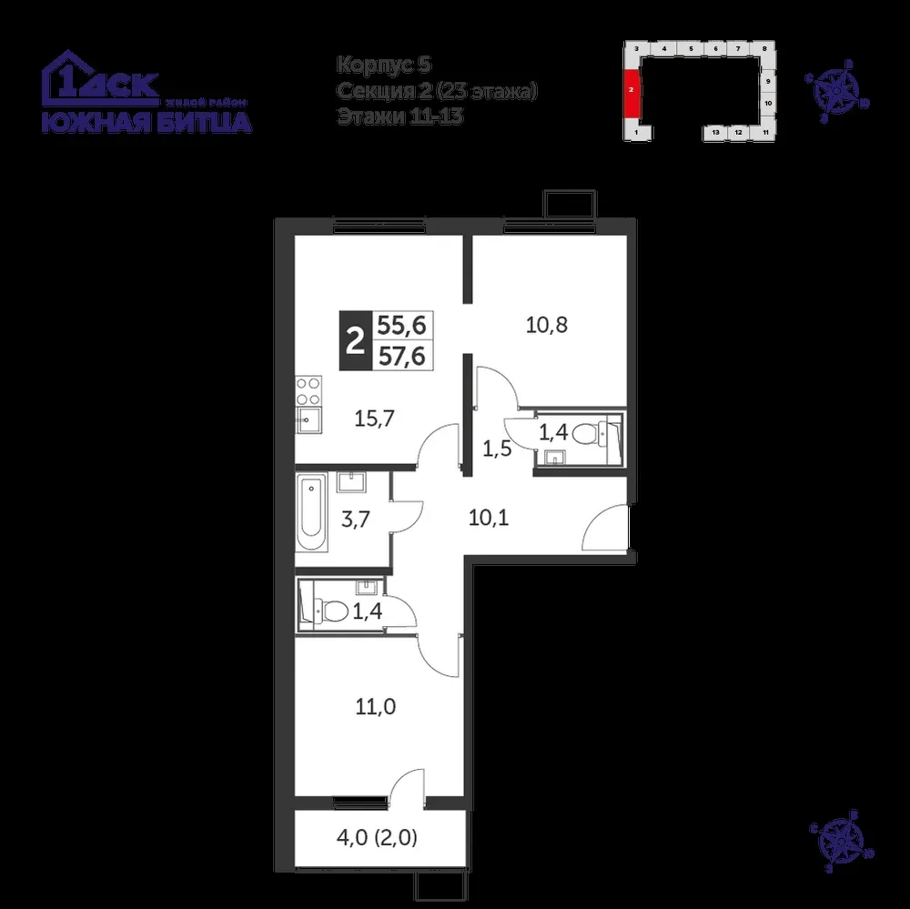 2-комнатная, 57,3 м² — 13 734 810 ₽
