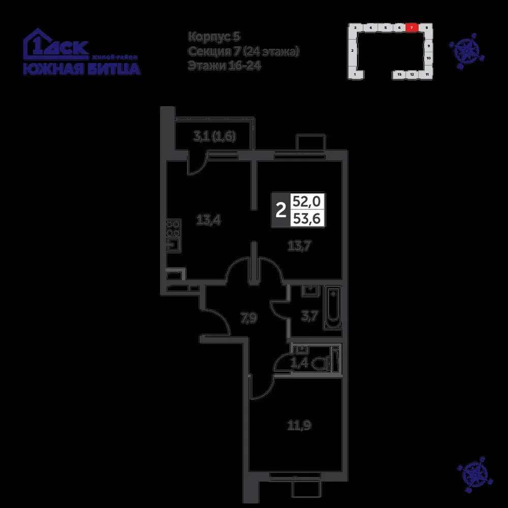 2-комнатная, 53,3 м² — 13 088 615 ₽