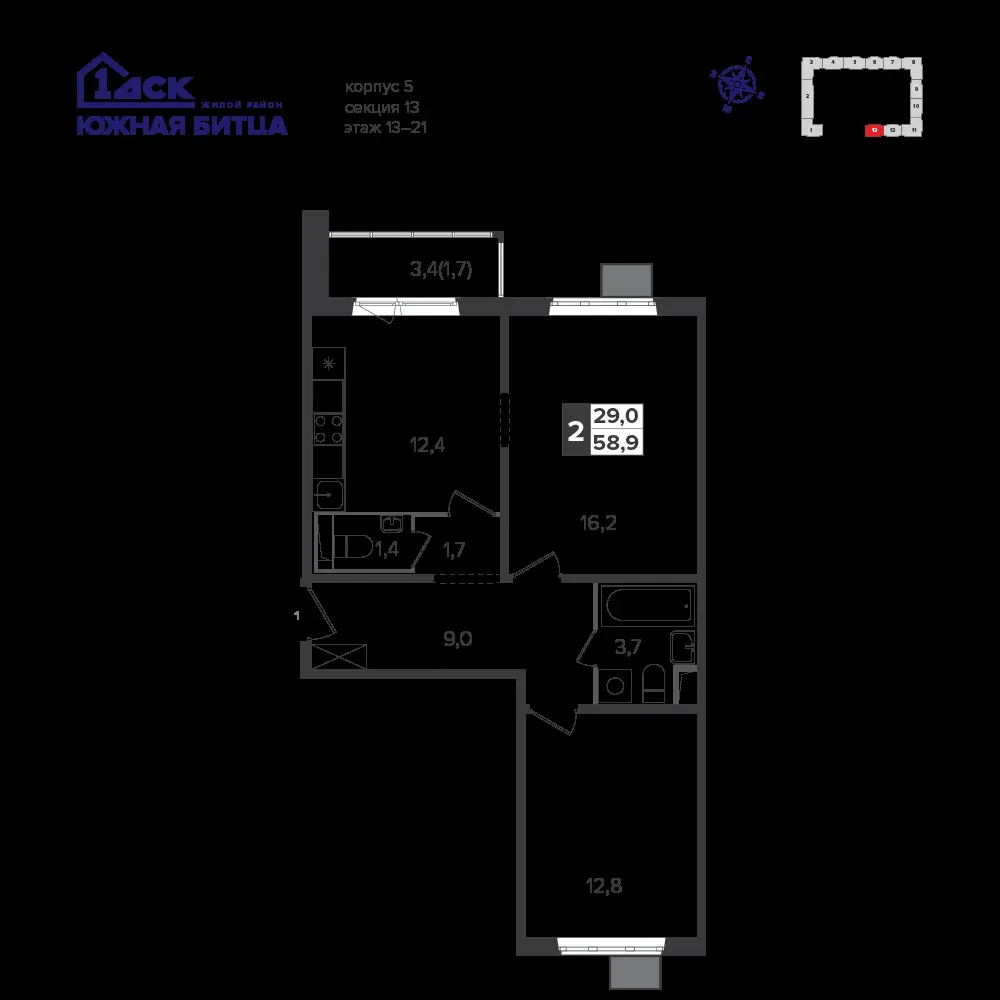 2-комнатная, 58,7 м² — 14 175 170 ₽