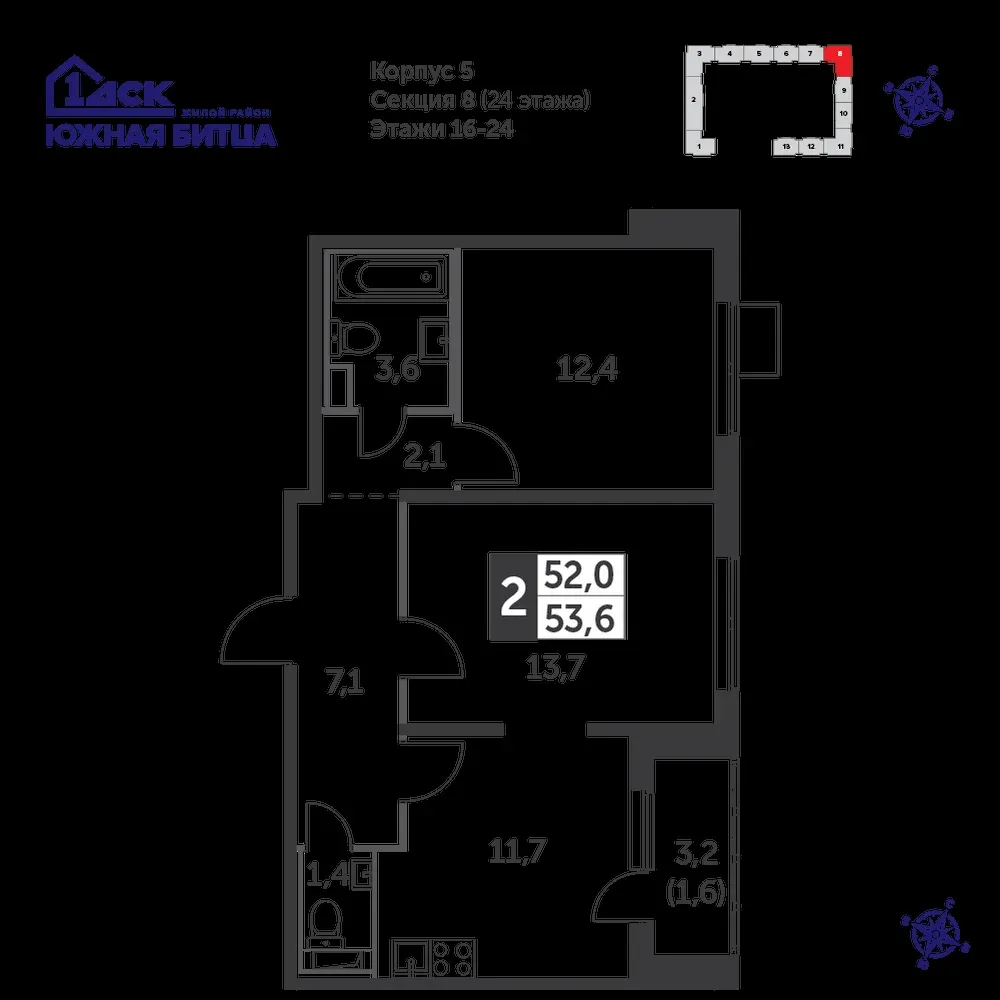 2-комнатная, 53,6 м² — 13 317 188 ₽