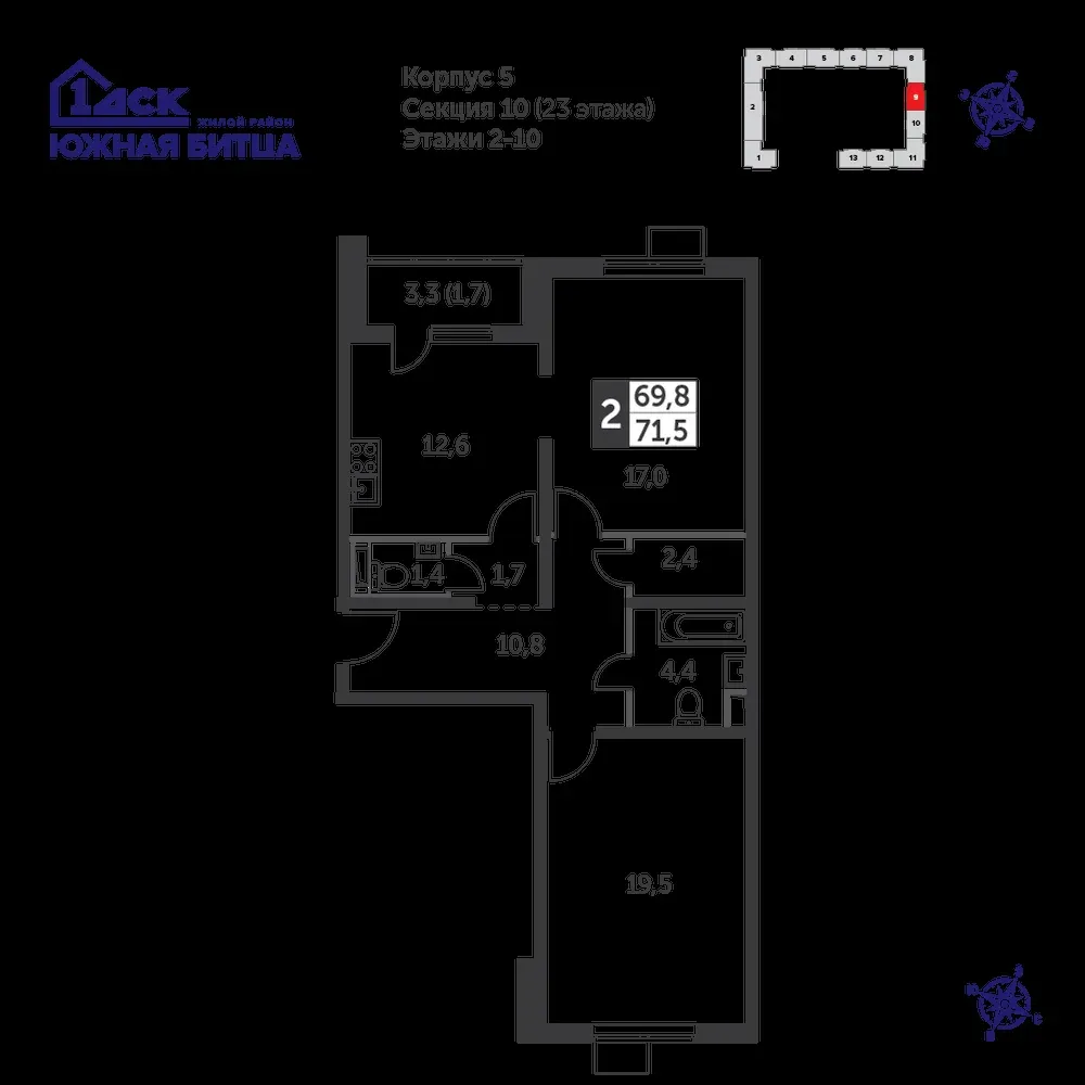 2-комнатная, 71 м² — 15 799 630 ₽