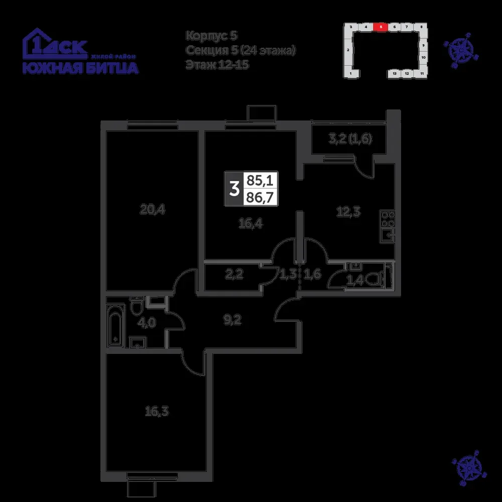 3-комнатная, 85,9 м² — 19 035 011 ₽