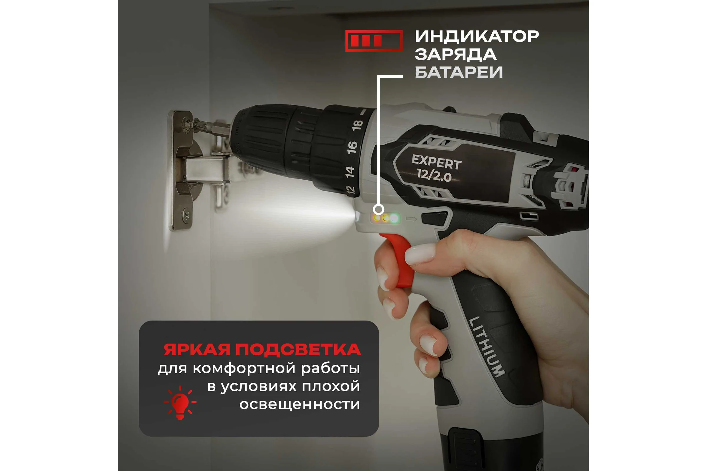 Аккумуляторная дрель-шуруповерт Electrolite Expert 12/2.0 по дереву и металлу, с набором, 12 В, 2.0 Ач емкость, 2 скорости, 2 аккумулятора Li-Ion, кейс, быстрозажимной патрон 3344