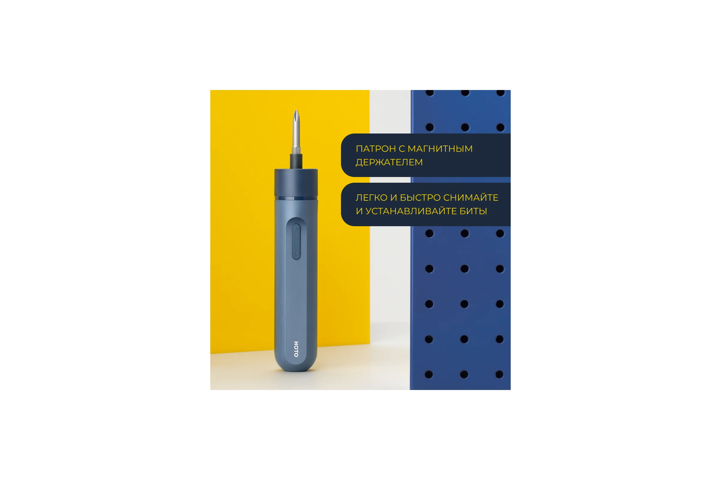 Аккумуляторная литий-ионная отвёртка HOTO li-ion screwdriver-lite blue HTE0005GL